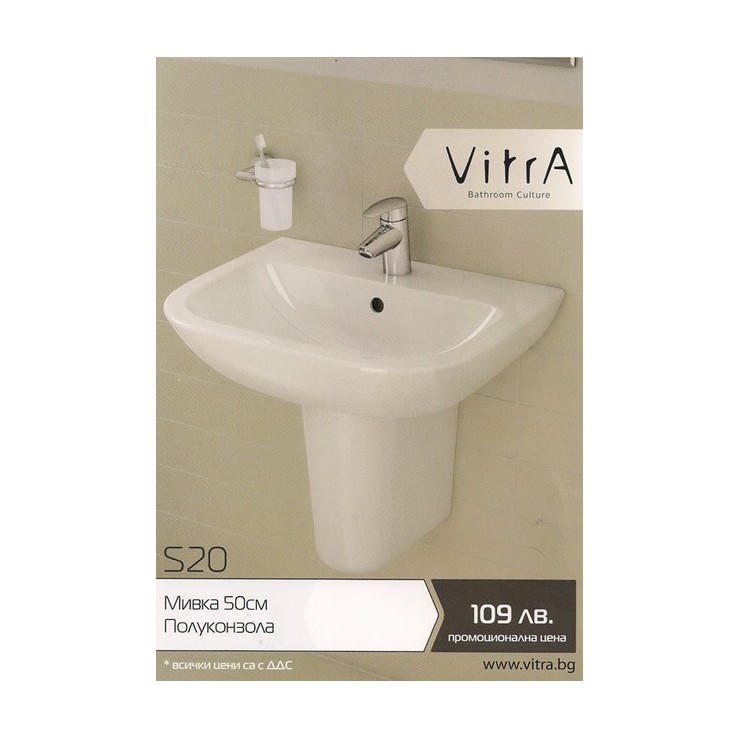Промоция мивка Vitra S20 + полуботуш mivka_vitra_s20