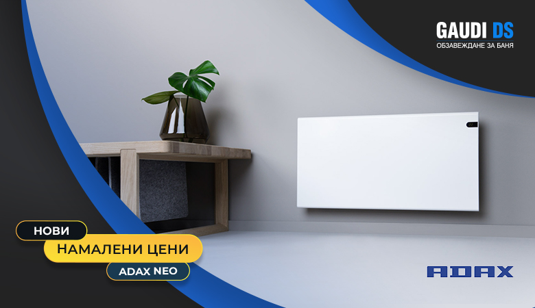 Предимствата на конвектори Adax Eco Basic — Gaudi DS